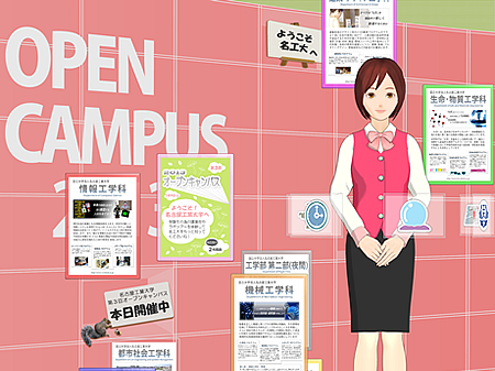 名古屋工業大学　第３回オープンキャンパス