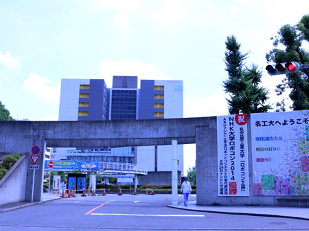 名古屋工業大学正門