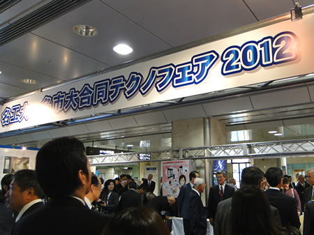 名駅テクノフェア2012